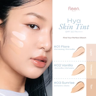 Set Fleen Skin Tint + Setting Powder | ฟลีน บิวตี้ สกินทินท์ + แป้งสายรุ้ง แป้งเซ็ตติ้ง