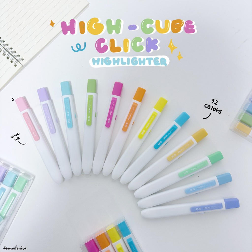 M&G ปากกาไฮไลท์แบบกด รุ่น Hi-Cube Click HAHM2685