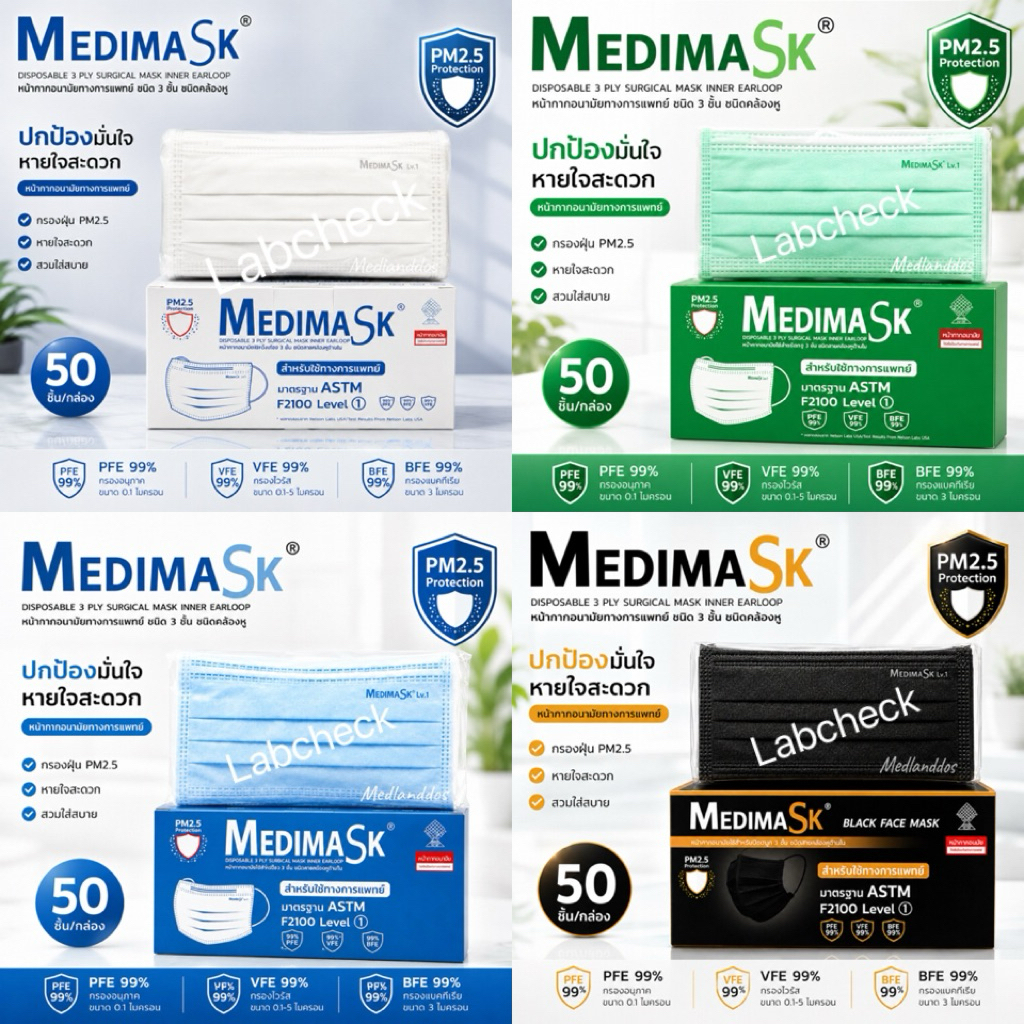 😷Medimask หน้ากากอนามัย 3ชั้น 50ชิ้นต่อกล่อง  ของแท้แน่นอน พร้อมส่ง