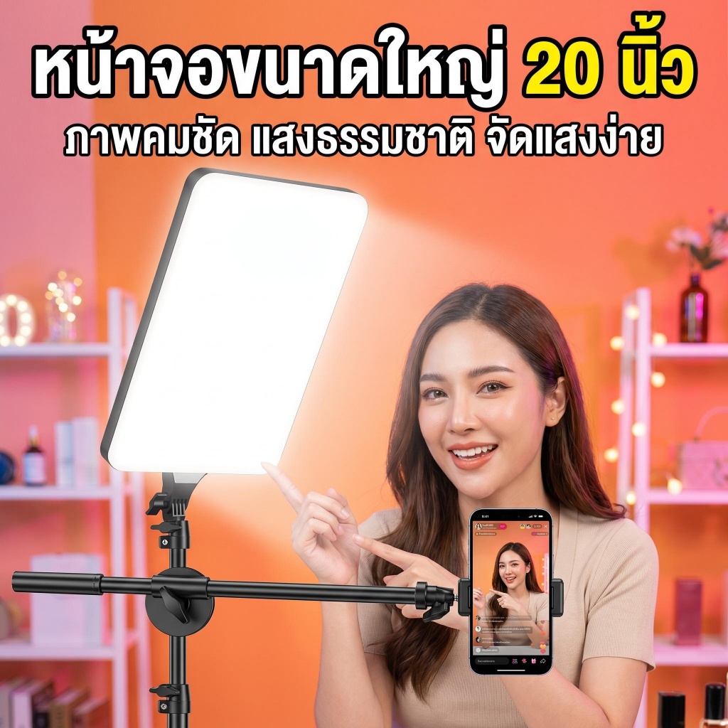 ไฟสตูดิโอ 20นิ้ว+ ขาตั้งยาว 2.1 เมตร 30​ชนิด LED Light ไลฟ์สด กลางแจ้ง ไฟไลฟ์สด ไฟถ่ายภาพ ไฟเติมแสง