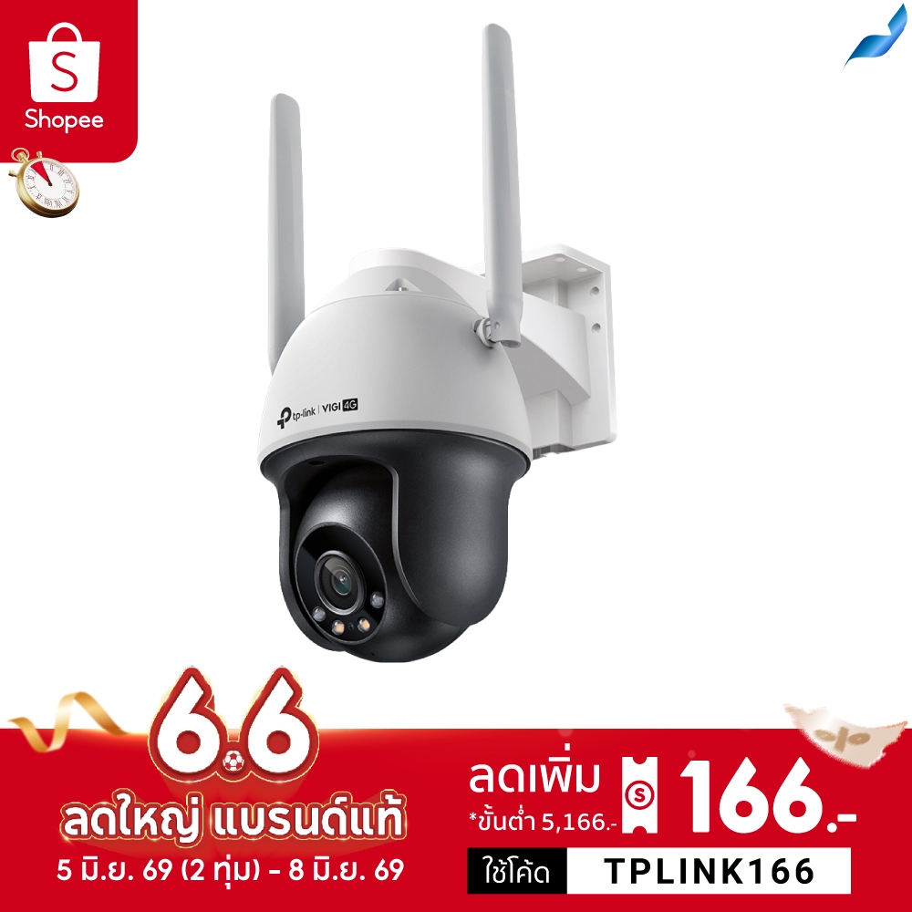 TP-Link VIGI C540-4G กล้องวงจรปิดใส่ซิม 4G ภาพสีในที่มืด คมชัด 4MP 2K+ QHD กันน้ำกันฝุ่น IP66 สื่อสารโต้ตอบTwo-Way Audio