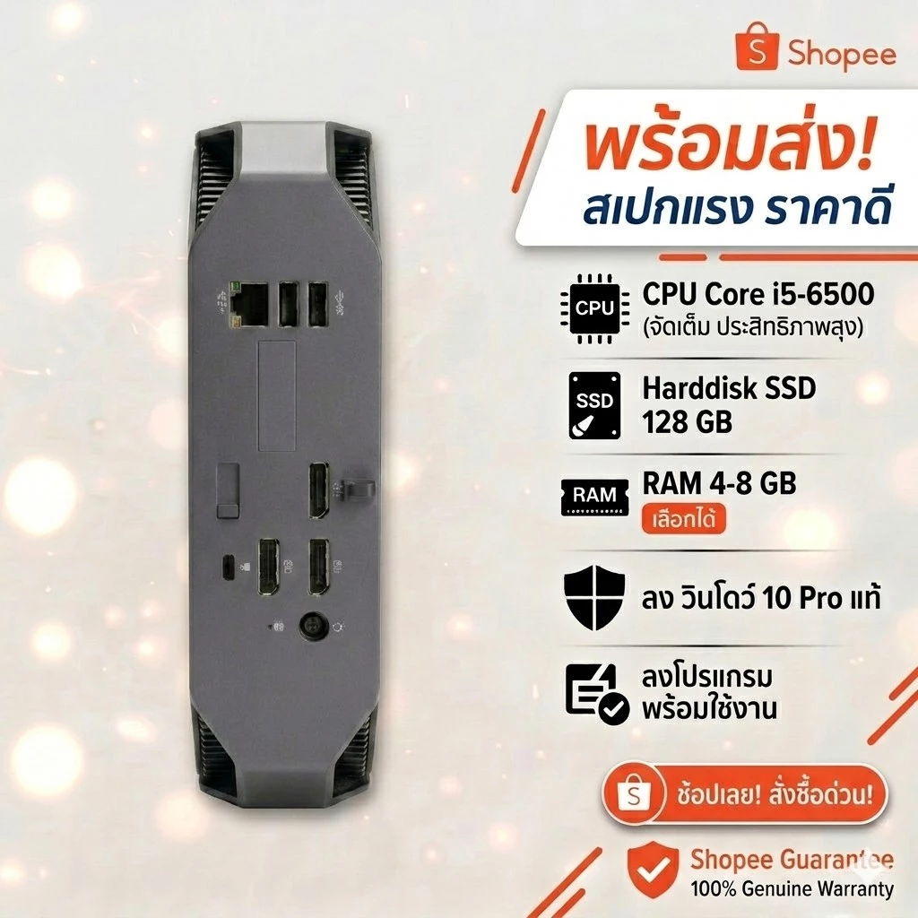 คอมมือสอง Mini PC HP รุ่น Z2 G3 Workstation  Core i5-6500 | RAM 8GB | SSD 128GB ลงวินโดว์ 10 แท้ พร้อมใช้งาน thumbnail 6
