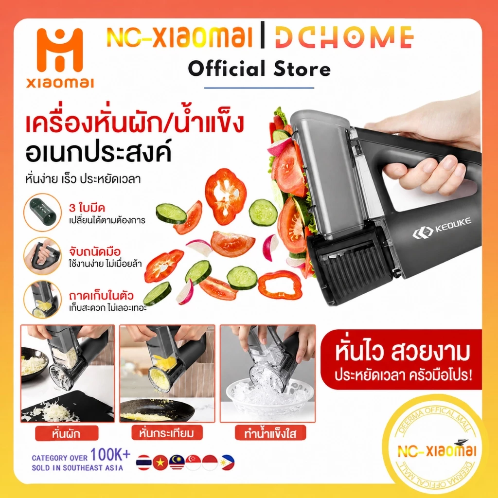 NC-XIOAM เครื่องหั่นผักอเนกประสงค์ 2000mAh เครื่องหั่นผักแบบลูกกลิ้งไฟฟ้า เครื่องตัดชีสขูด เครื่องตัดน้ำแข็งสไลด์ อุปกรณ
