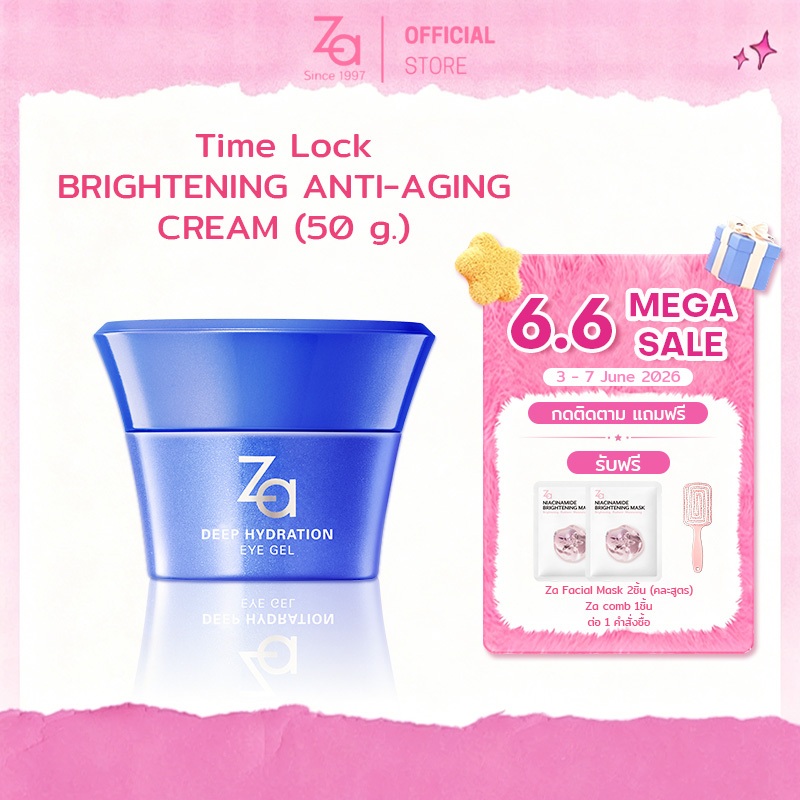Za Deep Hydration Eye Gel (20g.)