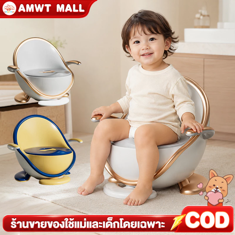 AMWT⚡️กระโถนเด็ก ช้ได้ถึง 50kg กระโถนนั่งเด็ก ฝึกขับถ่าย ไฟส่องอัตโนมัติ 0-5 ขวบ ทำความสะอาดง่าย