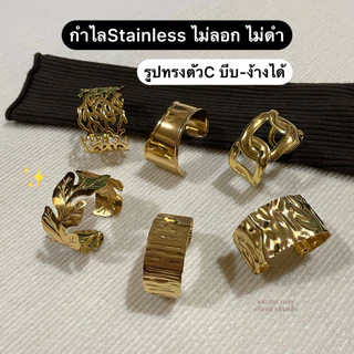 กำไลข้อมือ Stainless ไม่ลอก ไม่ดำ กันน้ำ กันเหงื่อ