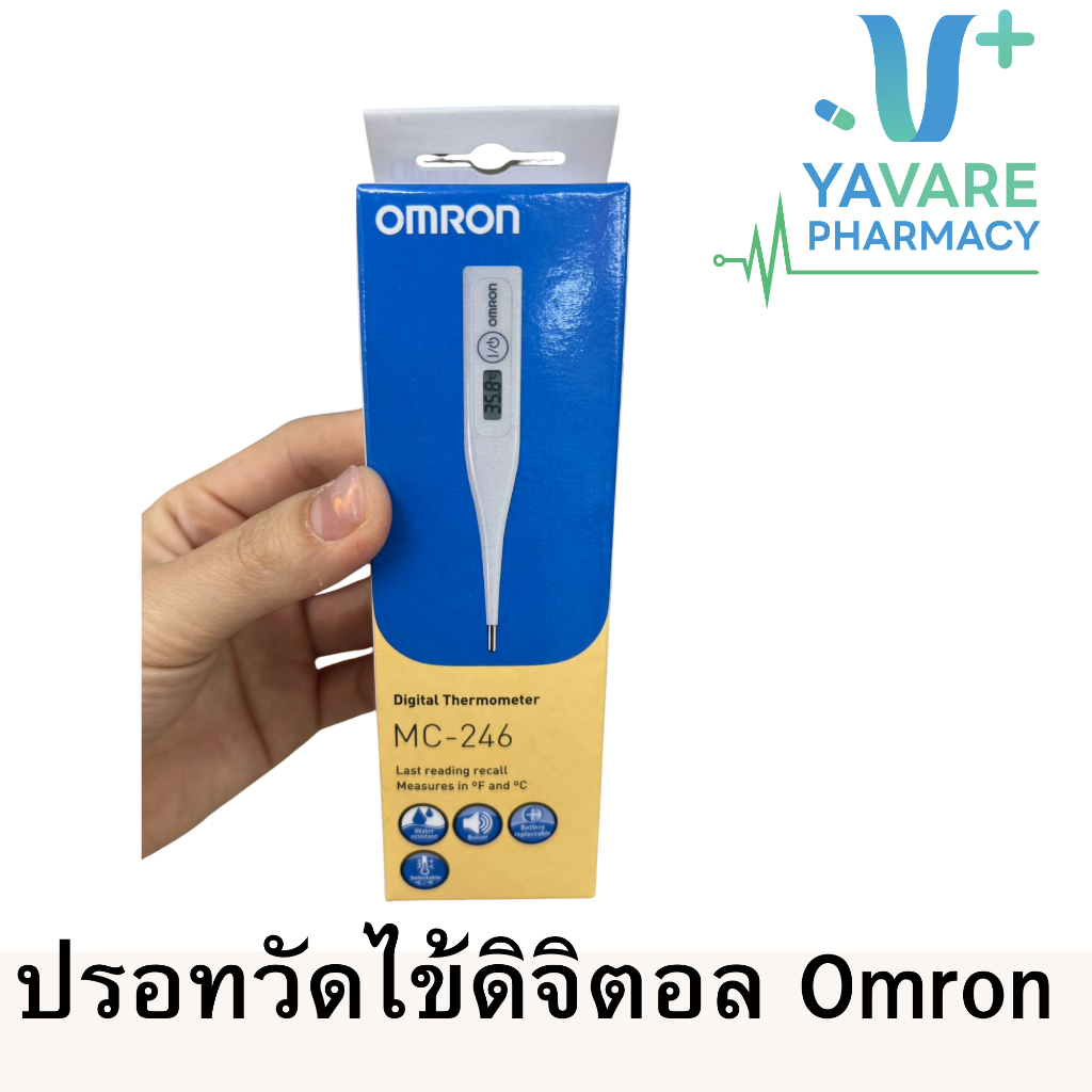 ปรอทวัดไข้ดิจิตอลOmron MC-246