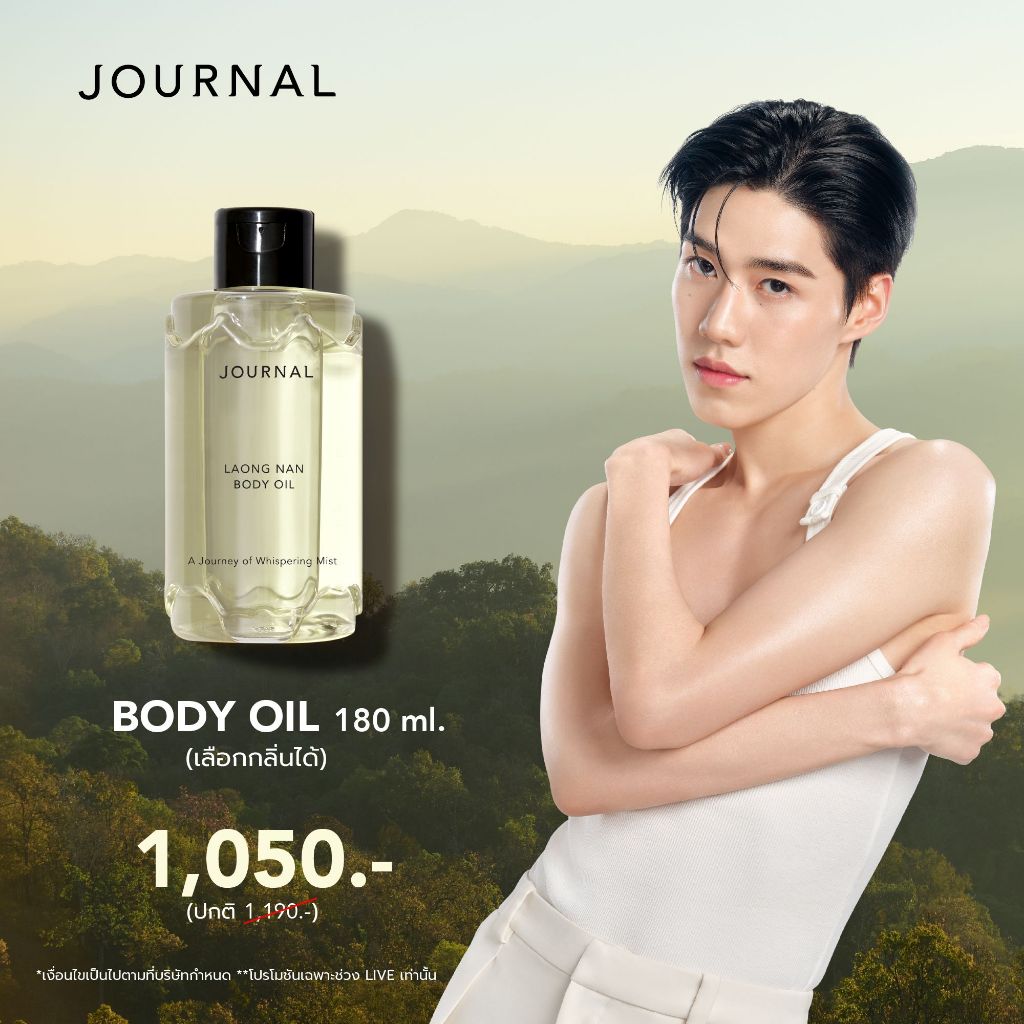 JUNE : LIVE บำรุงผิว BODY OIL 180 ML เลือกกลิ่นที่ต้องการได้ (ราคาพิเศษจะเริ่มในช่วงเวลาไลฟ์)
