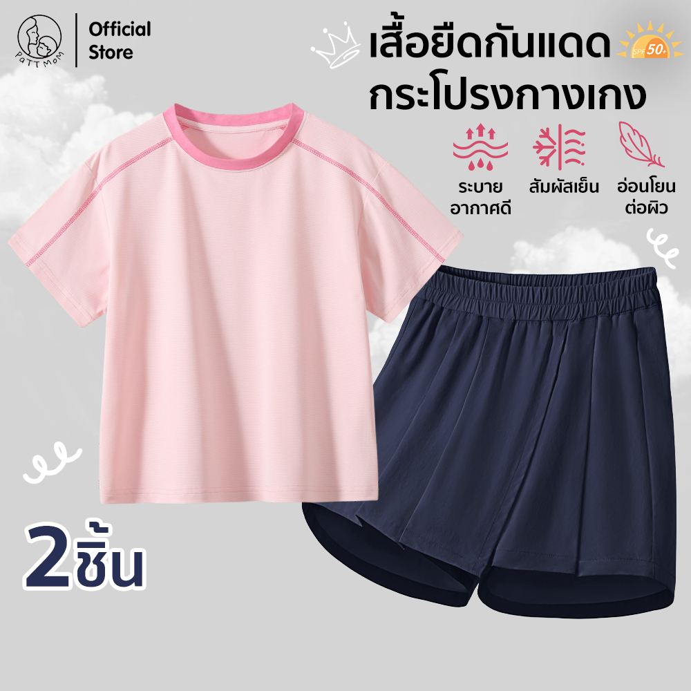 Patt Mom ชุดเซ็ท เสื้อยืดเด็ก แขนสั้น + กางเกงกระโปรง สำหรับเด็กผู้หญิง สไตล์น่ารัก สีสันสดใส เนื้อผ้านุ่ม (TT-BC5YKQ)