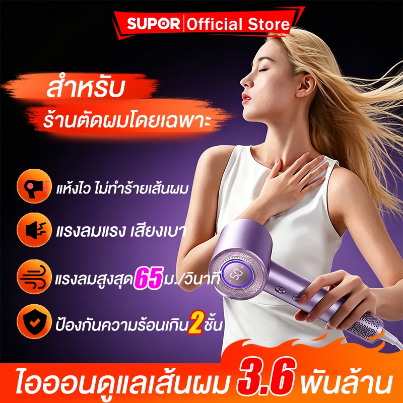 ไดร์เป่าผมอัจฉริยะ แห้งไว ไม่ทำร้ายเส้นผม ป้องกันความร้อนเกิน 2 ชั้น เครื่องเป่าผมความเร็วสูง ไฟฟ้าไอออน