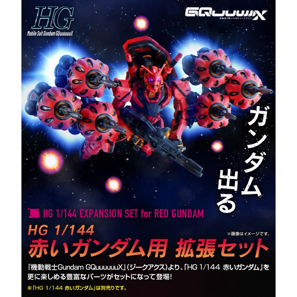 [P-Bandai] HG Expansion Set for Red Gundam