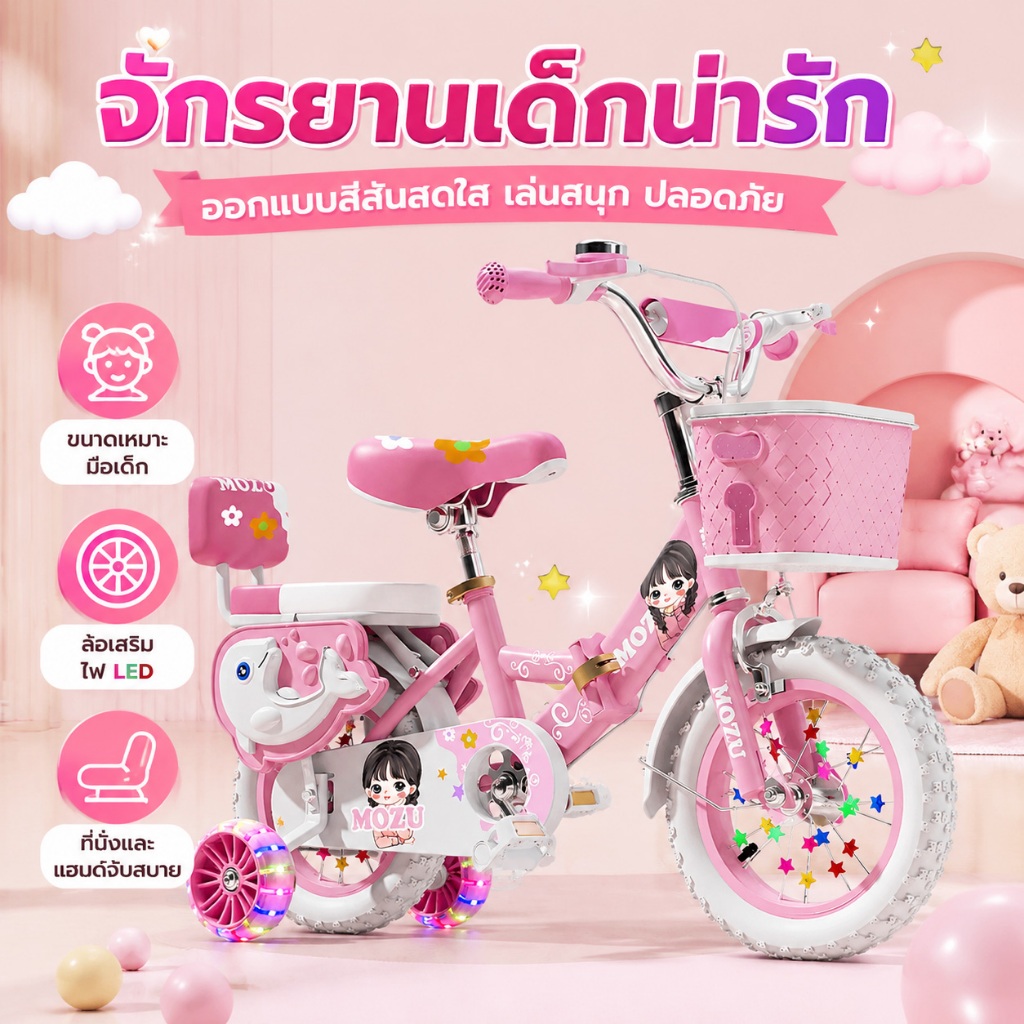 🔥จักรยานเด็กผู้หญิง 12-16นิ้ว พับอย่างรวดเร็ว มีล้อฝึกหัด 2-14 ขวบ จักรยานเด็ก จักรยาน  เบรคคู่ ด้วยตะกร้า ยางลมปลอดภัย