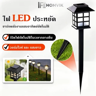 ขายส่ง ไฟปักสนาม พลังงานแสงอาทิตย์โซล่าเซลล์ ไฟ LED ไฟทาง โคมไฟโซล่าเซลล์ ไฟโซล่าเซลล์ (แสงไฟสีวอม)-(แสงไฟสีขาว)