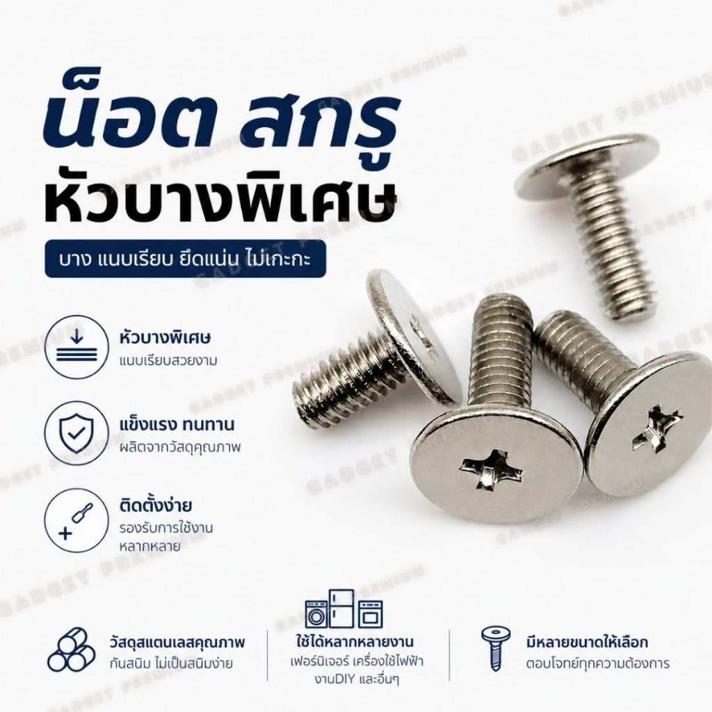 น็อต สกรู หัวบางพิเศษ แฉก สกรูอิเล็กทรอนิกส์ สแตนเลส 304 เกลียวมิล M2 M3 M4 M5