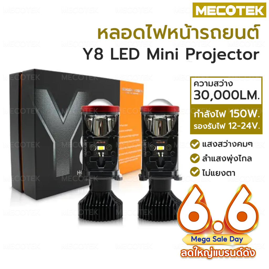 ❗พร้อมส่ง+ประกัน 1 ปี❗1คู่ หลอดไฟรถยนต์ LED Y8 ตัวใหม่ คัทออฟ พวงมาลัยขวา (RHD) ขั้ว H4 ไฟหน้ารถยนต์