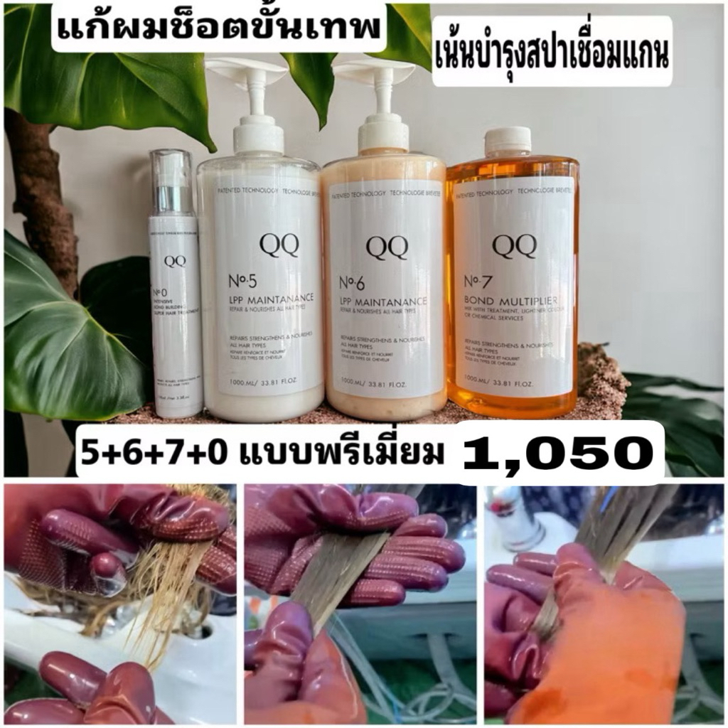 เชื่อมแกนQQN5+6+7+0พรีเมี่ยมหัวปั๊ม