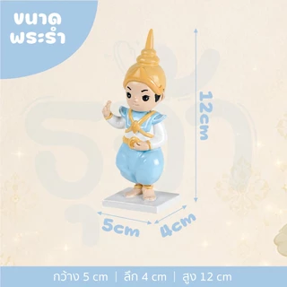 ตุ๊กตาพระรำนางรำมินิมอล ตุ๊กตาตั้งศาล ละครรำ สำหรับศาลพระภูมิ ศาลพระพรหม ศาลเจ้าที่ ศาลตายาย ตุ๊กตามงคล | ธุจ้า