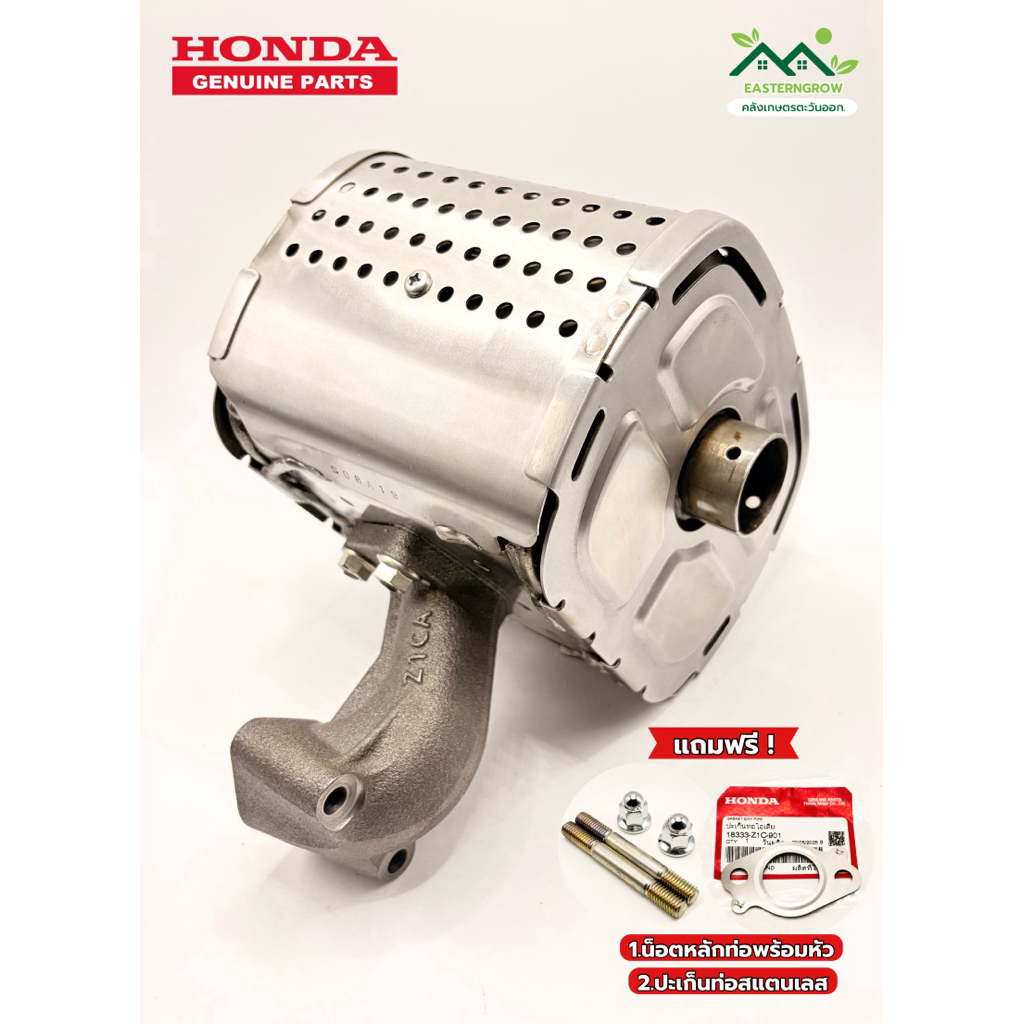 (ฟรี! ปะเก็น+น็อตหลัก) ท่อไอเสียรังผึ้งสแตนเลส Honda GX390MEGA GX430MEGA
