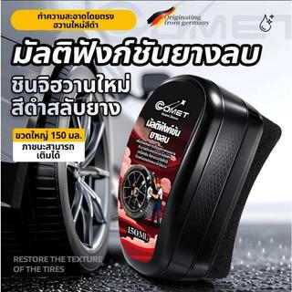 เคลือบยางดำ ทายางดำ ซิลิโคนออยล์ แท้ ยางดำกันน้ำ กันUV น้ำยาขัดยางดำเงา
