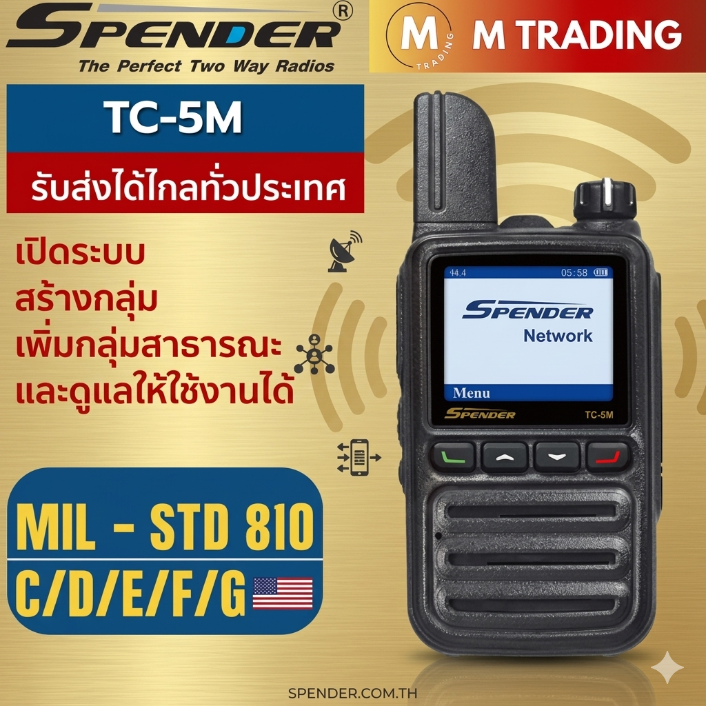 วิทยุสื่อสาร POC SPENDER TC-5M ระบบใส่SIM บริการตั้งกลุ่ม