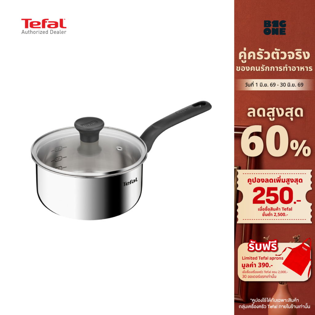 Tefal หม้อด้าม Starter รุ่น E3252395  ขนาด 18 cm. พร้อมฝาแก้ว  รับประกัน 2 ปี