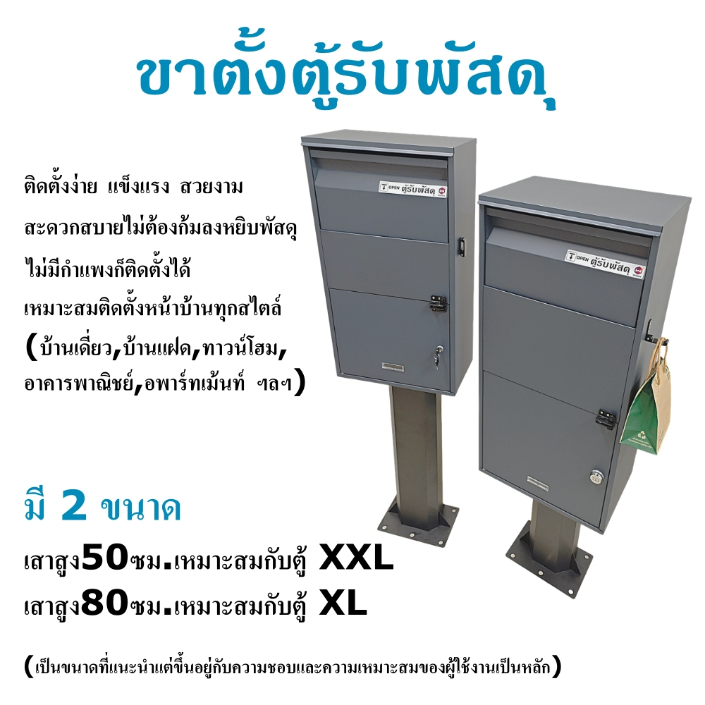 ตู้รับพัสดุติดตั้งกำแพงขนาดใหญ่ สีเทา ตู้จดหมาย mail box ตู้ไปรษณีย์ Grey Parcel drop box