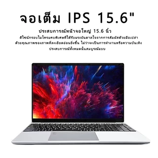 แล็ปท็อป Notebook ราคาประหยัด Intel Core i5 RAM 16GB SSD 512GB 15.6 นิ้ว สำหรับทำงาน เรียนออนไลน์ Laptop