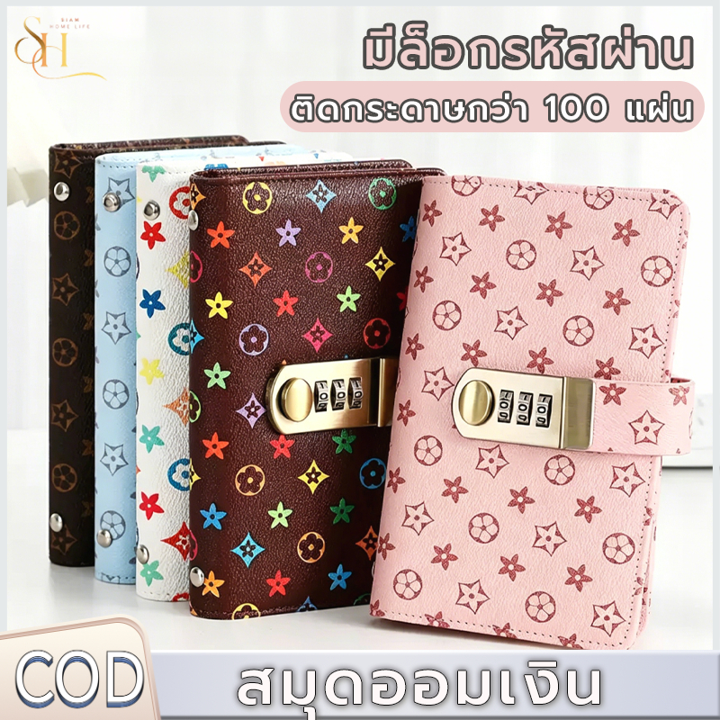 สมุดเก็บธนบัตร สมุดเงิน กระปุกออมสิน 100 โน๊ต ที่เก็บเงินสดและบิล ใช้ใส่ธนบัตร กันน้ำ ล็อครหัสผ่านปลอดภัย พกพาสะดวก