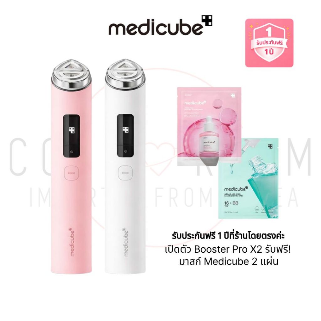💗พร้อมส่ง/รับประกัน1ปี!💗 Medicube Age-R Booster Pro X2 Pink & White ของแท้เกาหลี