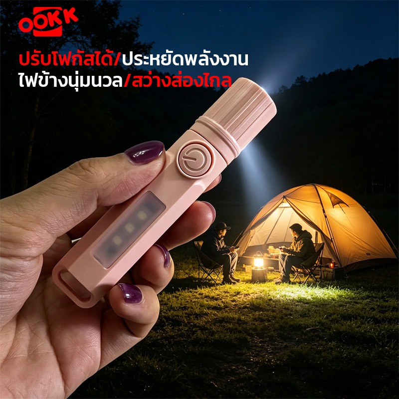 ไฟฉาย LED ขนาดเล็ก รุ่น SH-1001 ประหยัดทนทาน ซูมได้มีไฟข้างcob ชาร์จไฟ Usb ไฟฉายพกพา