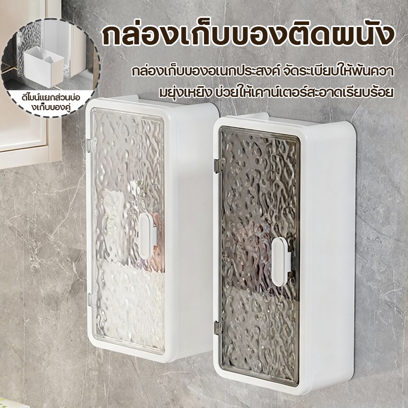 【COD】ที่เก็บครีมอาบน้ำ มัลติฟังก์ชัน ติดผนังไม่เจาะรู มีฝาปิดกันฝุ่น ดีไซน์มินิมอลสีเทา