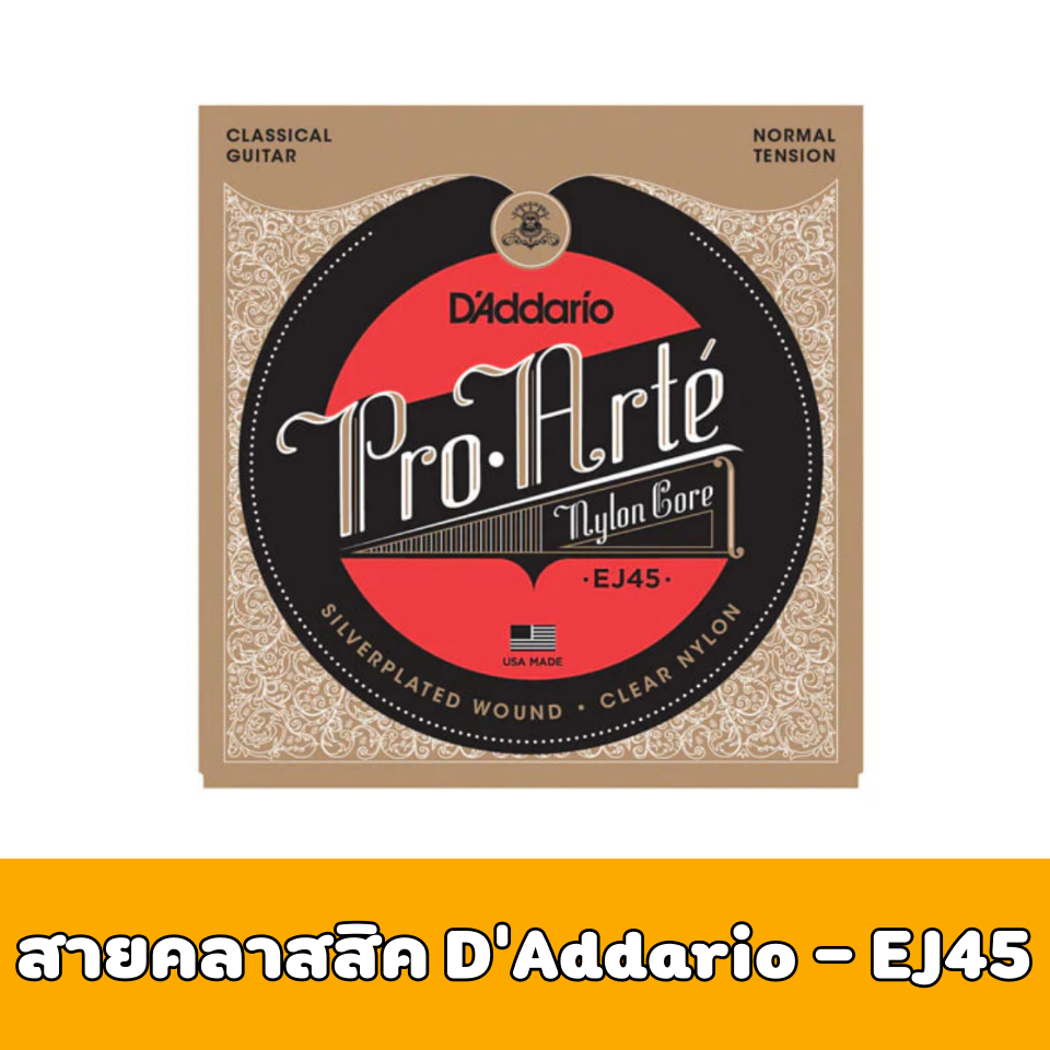 D’Addario EJ45 สายกีตาร์คลาสสิก Pro Arte Normal Tension