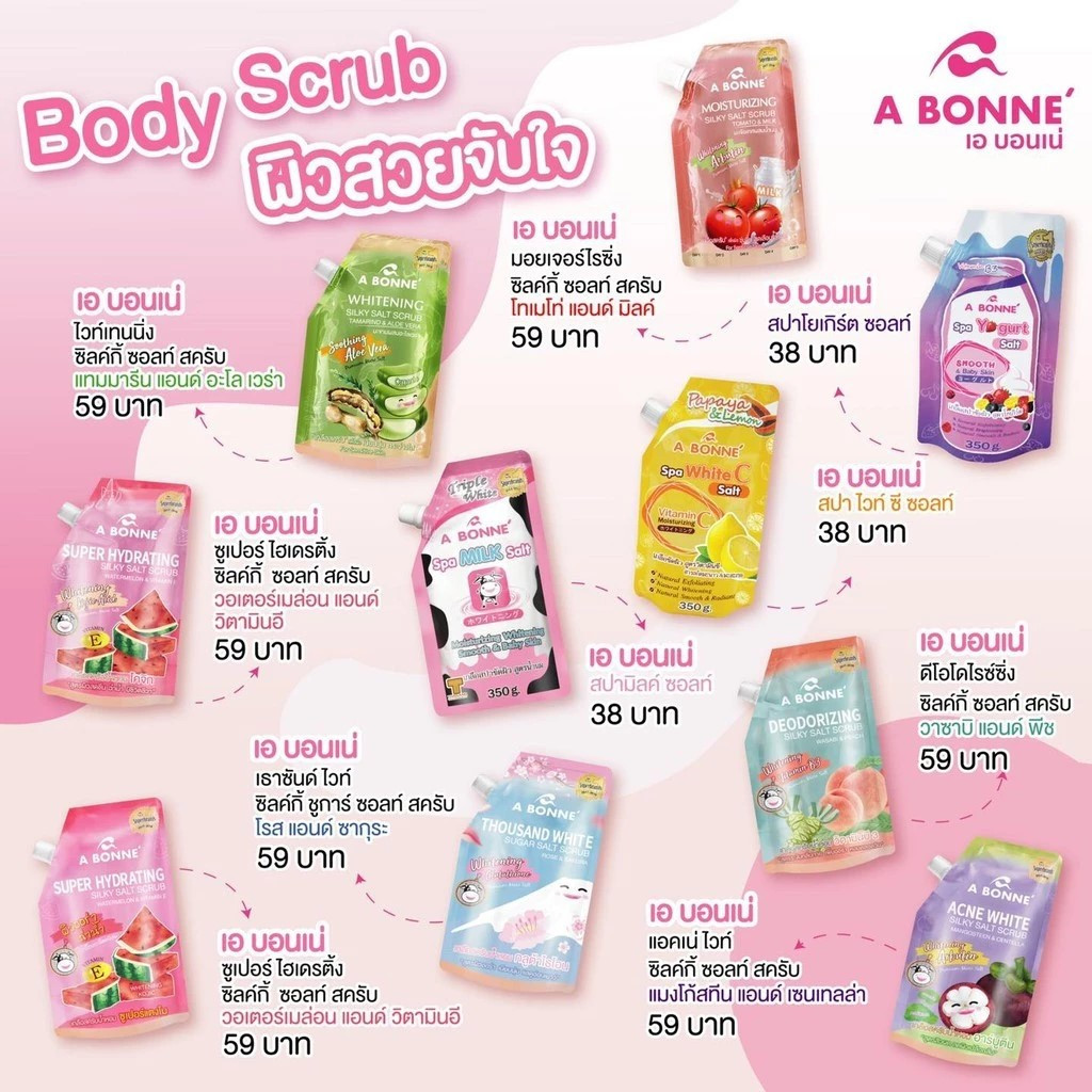 A Bonne เอ บอนเน่ เกลือสปาขัดผิว สูตรน้ำนม สครับผิวกาย ขัดผิว ผิวออร่า เกลือนมผสม Vitamin C Yoghurt 9สูตร 350กรัม