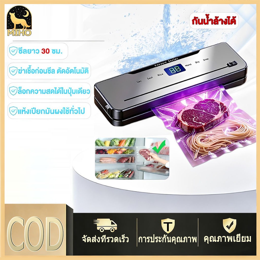 เครื่องซีลลมvacuumอัตโนมัติสำหรับบํารุงอาหาร ใช้กับทั้งของเปียกและแห้ง