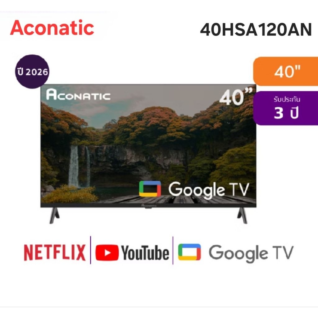 Aconatic ทีวี Google TV 40 นิ้ว FHD LED รุ่น 40HSA120AN ปี 2026 ประกันศูนย์ 3 ปี เมื่อลงทะเบียน