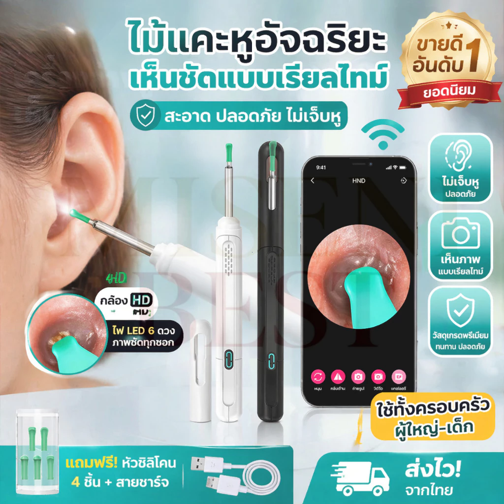 MISENI-ใหม่ NE3 Pro เครื่องล้างหูแบบเห็นภาพ HD กล้องส่องหูไร้สาย LED ไฟส่องสว่าง สำหรับเด็กและผู้ใหญ่