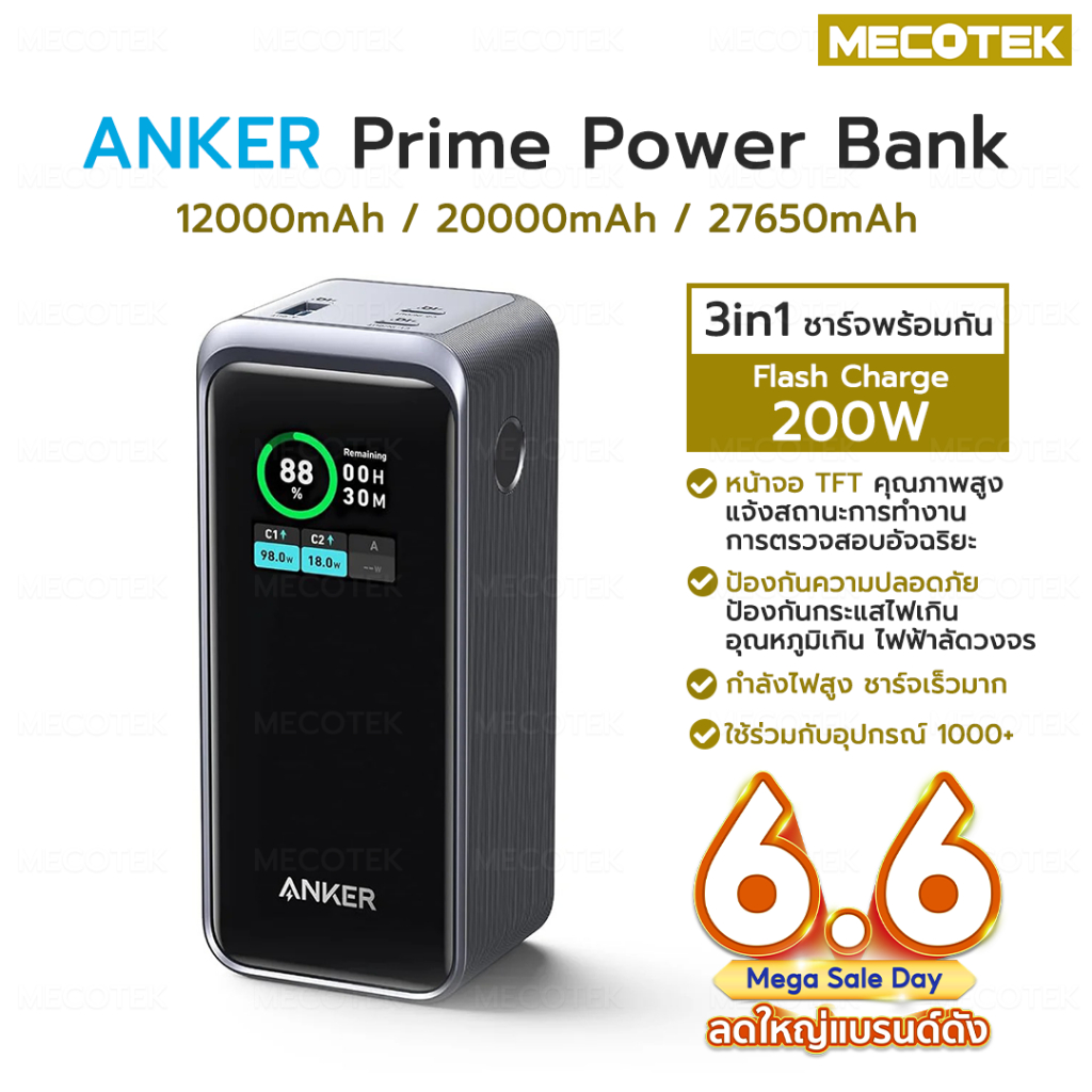พร้อมส่ง ส่งไว❗Anker 723 Prime Power Bank 130W 200W แบตสำรอง ชาร์จเร็วด้วยความจุขนาดใหญ่ ❗