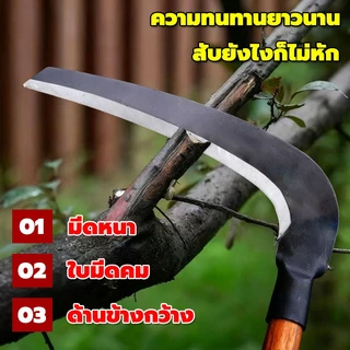 💥COD💥 เคียวเหล็กแมงกานีสแบบยาว เคียวเกี่ยวหญ้า เคียวถอนวัชพืช เคียวตัดแต่งกิ่ง ขนาด: 60/80/100/120 ซม. เหมาะสำหรับการถาง