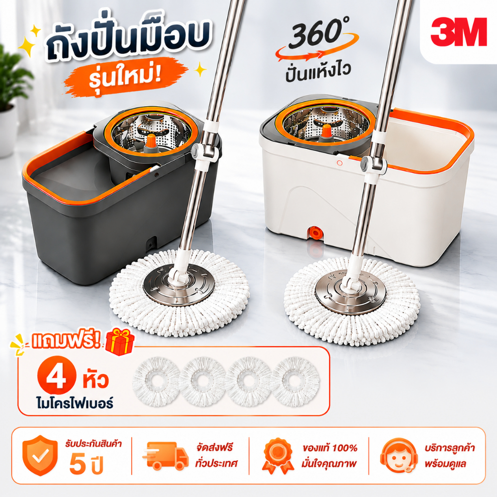 🔥รับประกัน 20 ปี🔥ชุดถังปั่นม๊อบ ถังปั่นไม้ถูพื้นแบบมีล้อ เคลื่อนย้ายง่าย ระบบปั่นแห้งไว แยกน้ำสกปรก ใช้งานในบ้านสะดวก