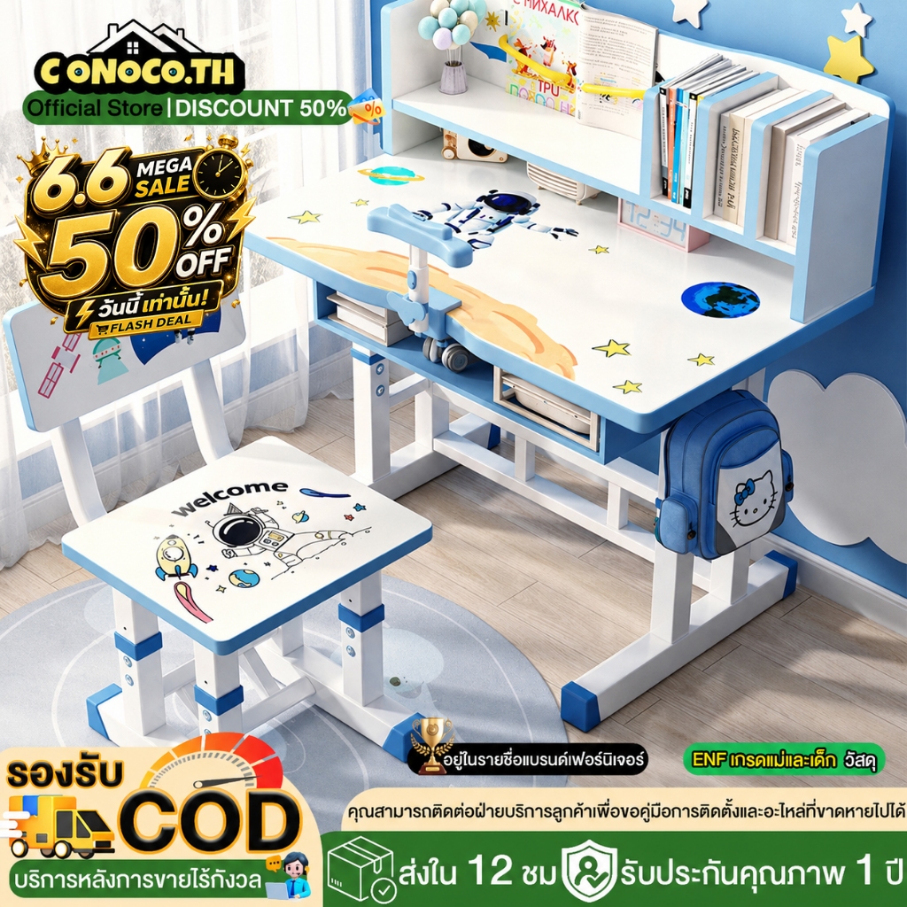 CT โต๊ะเขียนหนังสือ โต๊ะเด็ก ปรับความสูงได้ 80-90cm พร้อมเก้าอี้ รับประกันคุณภาพ