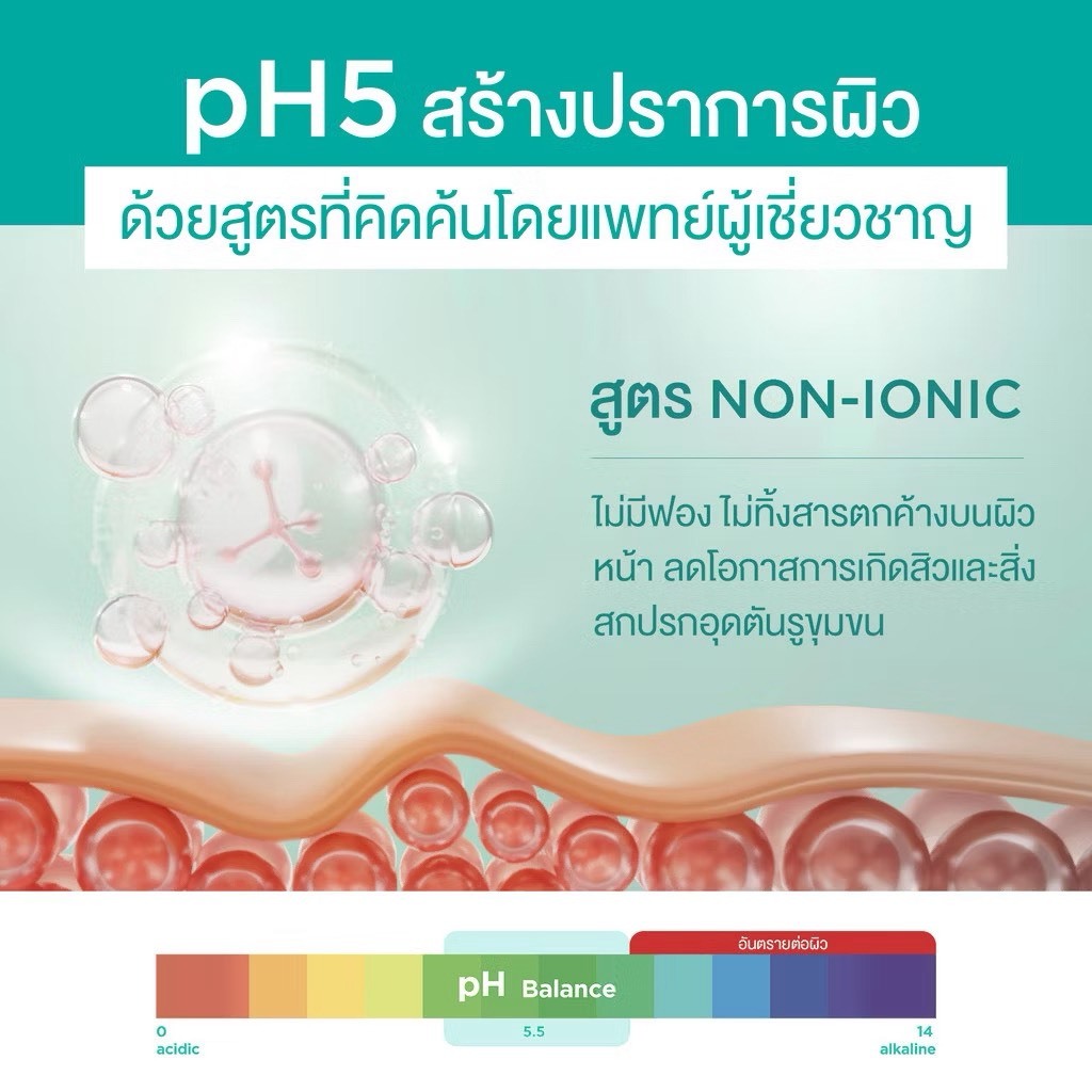 Smooth E Babyface Foam สมูทอี เบบี้เฟส โฟมล้างหน้า pH5 สำหรับผิวมัน เป็นสิว — صورة 5