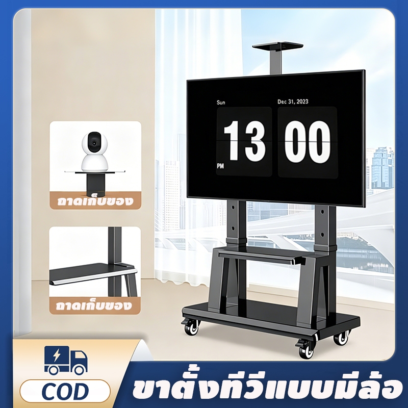 ขาตั้งทีวีเคลื่อนที่ได้ ขาตั้งทีวี ขาตั้งทีวีที่บ้าน ขาตั้งหนาพิเศษ ขาตั้งทีวี 32-70 นิ้ว
