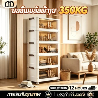 🔥ตู้เก็บของพับได้ 5 ชั้น มีล้อเลื่อน กว้าง 48 ซม รับน้ำหนัก350KG ตู้เก็บของอเนกประสงค์ แข็งแรงทนทาน กันน้ำ กันชื้น COD