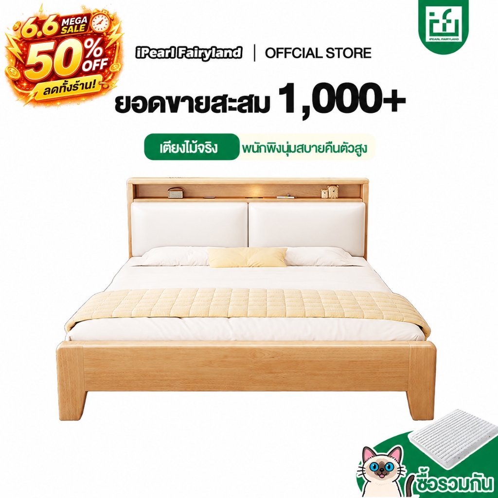 iF เตียงนอน เตียงไม้ 4/5/6 ฟุต ไม้จริง100% ที่เก็บของข้างเตียง พนักพิงศีรษะนุ่ม อายุการใช้งาน 20 ปี