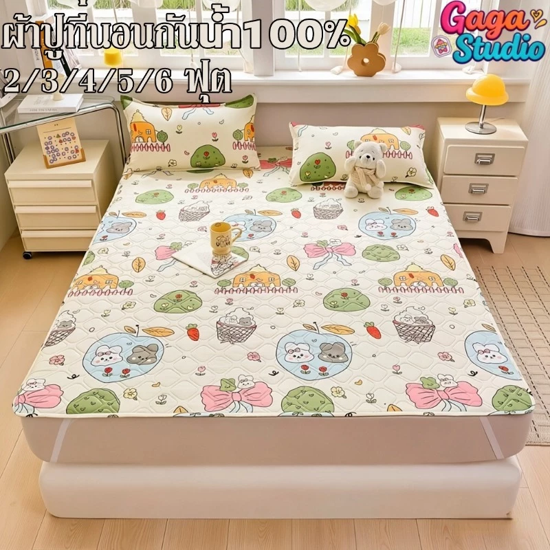 ป้องกันไรฝุ่น ผ้าปูที่นอนกันน้ำ 2/3/3.5/5/6ฟุต cotton100% ซักเครื่อง รัดมุม ผ้ารองฉี่