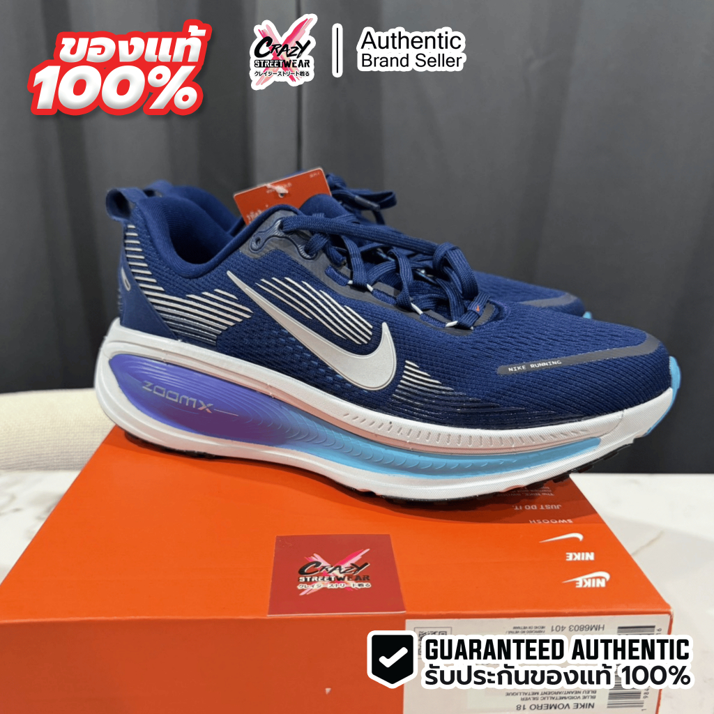 กล่องตัดฝา Nike Vomero 18 " Blue Void / Metallic Silver " ของแท้ 100% ( HM6803-401 ) รองเท้าวิ่ง ไนกี้