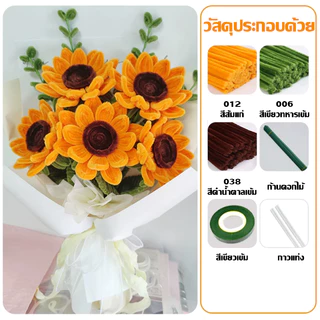 ชุดทำดอกไม้ขนปุยแท่งครบเซ็ต มีทั้งก้านและกาว ทำเองได้ง่ายๆ คิ้วท์จุใจ