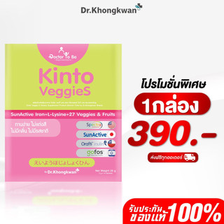 [พร้อมส่ง] โปร 1 กล่อง Kinto กินโตะ วิตามินอาหารเสริมสำหรับเด็ก Doctor To Be ดร.ทูบี หมอของขวัญ บูสหิว กินเก่งขับถ่ายดี