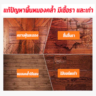 ขี้ผึ้งเคลือบเงาไม้ 1.5L ขี้ผึ้งขัดไม้ เคลือบเงาไม้ ชุบชีวิตเฟอร์นิเจอร์ไม้ และทุกพื้น ขี้ผึ้งทาไม้ สีทาบ้านภายใน