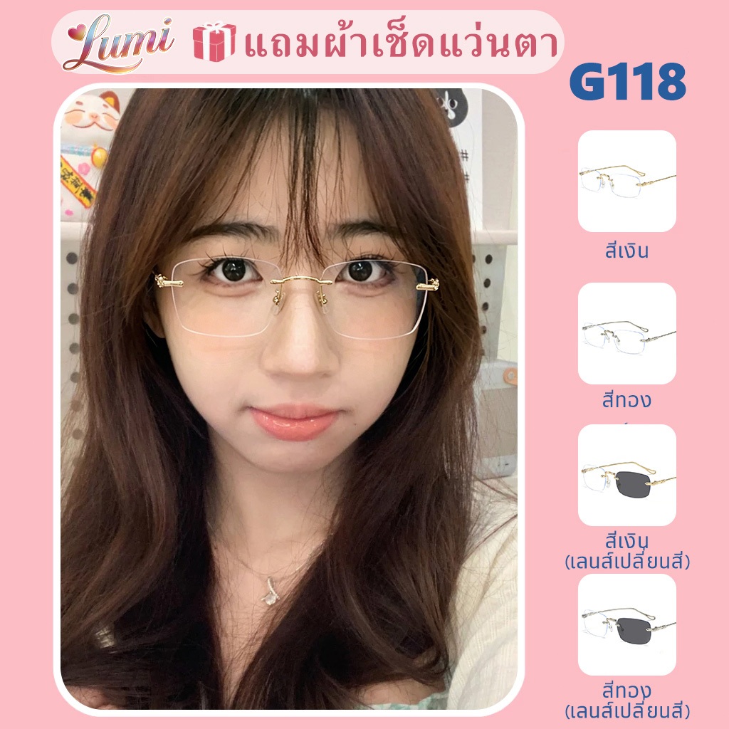 [จัดส่งในกทม] Lumi แว่นตาเปลี่ยนสี Frameless สายตาสั้นแว่นตาป้องกันรังสีแว่นตาธุรกิจ 0 ° -400 ° 118